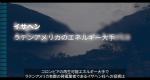 Isagen 